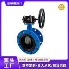 鑄鐵法蘭蝶閥上海良工閥門渦輪法蘭蝶閥D341X手動鑄鐵法蘭蝶閥