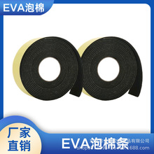 廠家直供eva泡棉自粘卷材批發各種尺寸黑色彈力泡棉膠帶減震防滑