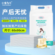 現貨產婦一次性產褥墊加大加厚60*90護理床墊成人護理墊老人隔尿