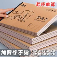 超厚a4空白素描本小學生圖畫本可撕不透墨幼兒園美術本小孩畫畫本