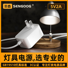 高PF值恆流恆壓5v2a中規3c認證燈具學習台燈電源適配器19510標准
