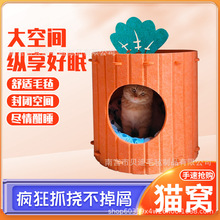 毛氈胡蘿卜貓窩半封閉式毛氈貓窩四季通用可愛上下兩層毛氈寵物窩