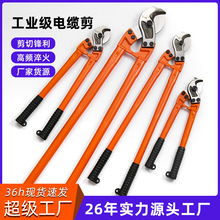 魯威電纜剪剪線鉗省力手動斷線剪18寸24寸電工用電纜鉗鉗子線纜剪