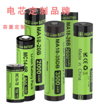 18650鋰電池大容量三元鋰太陽能 無人機 電動工具電池3.7v鋰電池