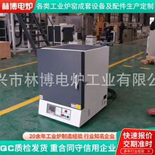 實驗馬弗爐 金屬退火淬火調質高溫爐 陶瓷工藝品燒結爐箱式電阻爐