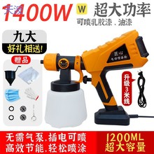 pkp油漆電動噴漆槍乳膠漆彩鋼瓦噴漆機塗料電動噴塗機小型噴漆工