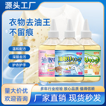 生物酶去油王清潔劑非離子衣物乳化劑滲透劑去漬凈頑固污漬干洗劑