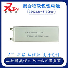 5543120軟包聚合物鋰電池3.7V3750mah機械鍵盤專用電池
