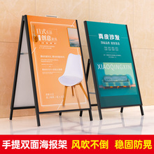 防風戶外鐵質海報架雙面手提廣告牌展示架折疊kt板展架立式落地式