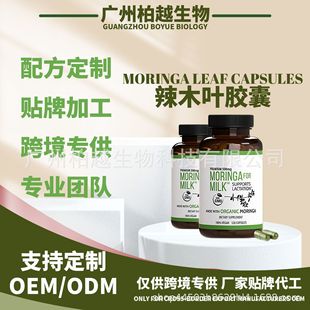 Ʒľ~zMoringa leaf capsulesl羳u O EM