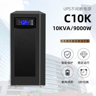 10KVAھʽupsgԴ9kw 220VXCO䷀