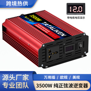 Ҳ1200W/3500W׃12V24VD110-220V̫DQl