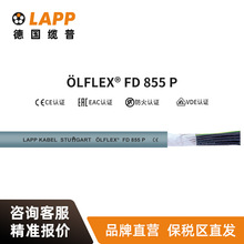 纜普LAPP電線電纜 LFLEX CLASSIC FD 855 P歐標銅芯拖鏈電纜軟線