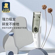 小白熊嬰兒理發器吸發新生兒寶寶剃頭刀充電式防水電推剪 08568II