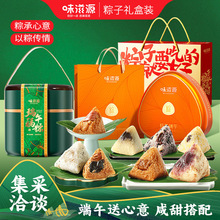 味滋源端午粽子禮盒裝1000g肉粽蜜棗粽綠豆冰糕禮盒企業采買批貨