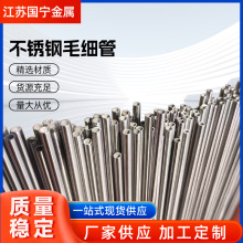 源頭工廠批發不銹鋼毛細管無縫管不銹鋼管道不銹鋼管材耐腐蝕