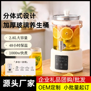 玻璃養生壺燉煮一體恆溫全自動電煮茶壺燒水壺帶茶漏多功能大容量