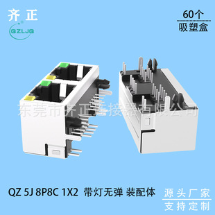 RJ45  ʽ 5J 8P8C 1*2 o