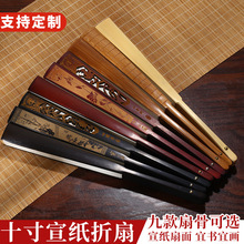 十寸宣紙折扇空白灑金廣告扇子題字繪畫古風折扇批發
