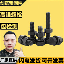 高強度外六角螺栓螺桿廠家現貨 8.8級高強度六角螺栓12.9高強螺栓