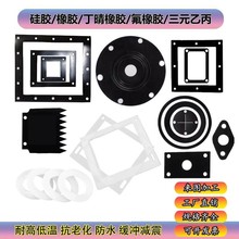 橡膠墊片硅膠墊EPDM三元乙丙丁晴密封墊圈機器密封墊異型加工