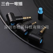 松英科技 三合一多功能升級線4.4平衡 3.5單端 2.5四級平衡插頭