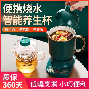 禮品養生電燉杯辦公室小型煮茶煮粥熱牛奶宿舍神器加熱水杯1-2人