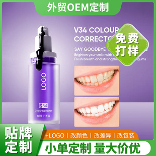 羳OEMXzTeeth Whitening Purple Toothpaste