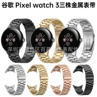 mGoogle Pixel Watch3䓎ȸPixelwatch345MMٱ펧