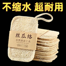 天然絲瓜絡洗碗刷鍋抹布家用不沾油海綿清潔刷百潔布神器絲瓜瓤