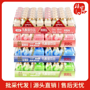 界界樂乳酸菌果味飲品草莓藍莓味保質期8個月零食含乳飲料