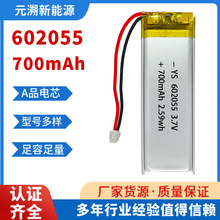 602055-700mAh鋰電池聚合物3.7V 機械鍵盤美牙儀自行車燈露營燈