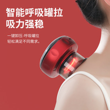 智能真空拔罐刮痧儀器電動呼吸加熱刮痧儀經絡疏通按摩儀吸痧儀器