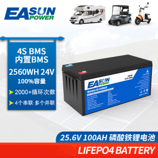 定制大功率24V 100AH鋰電池太陽能光伏磷酸鐵鋰儲能可串聯電池