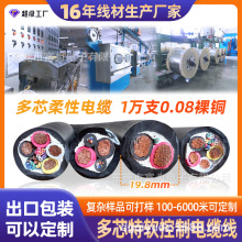 拖鏈線 多芯柔性控制電纜線 礦用電纜 多芯銅線軟線