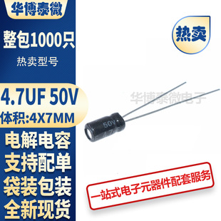 X늽 50v4.7uf 4.7uf50v 5x11 4x7 u1000