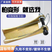 起重機電動葫蘆吊鈎保險卡扣單雙梁行車國標加厚安全卡防脫鈎裝置
