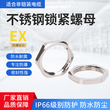 304不銹鋼六角薄螺母根母水箱接頭鎖片龍頭鎖緊並帽英制管紋螺帽