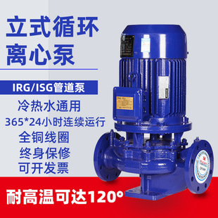 380VʽܵISG25-125xı ISG32-160ˮѭhˮISG40-100