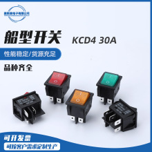 30A大功率電焊機/取暖器KCD4帶燈船型開關4腳2檔翹板電源開關