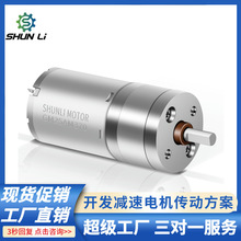 工廠現貨促銷微型直流減速電機25MM370減速電機12VDC200RPM