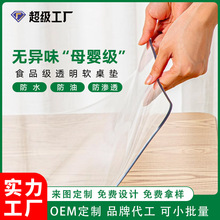 透明環保軟玻璃桌墊防水防油餐桌辦公桌墊兒童寫字桌墊方桌