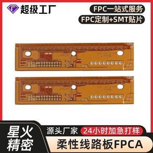 FPC·忨p漰pcb·pBpcb