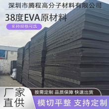 38度黑色EVA原材料高密度泡沫板材防震防撞耐磨泡沫板雕刻內襯