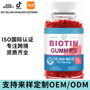 QRdNƷ60ܛBiotin gummiesSOEMӹ