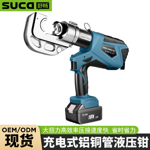充電式壓線鉗開口鼻壓接鉗SC-300/400二合一銅鋁端子電動液壓鉗