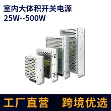 源頭工廠500W足功率12v24v大體積室內開關電源安防監控設備變壓器