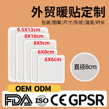 外貿跨境艾草熱敷暖貼oem定制代加工自發熱包草本暖寶寶貼工廠