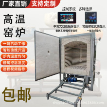 實驗室電熱爐高溫智能家用曲線升溫電窯爐精准控溫陶藝陶瓷電窯爐