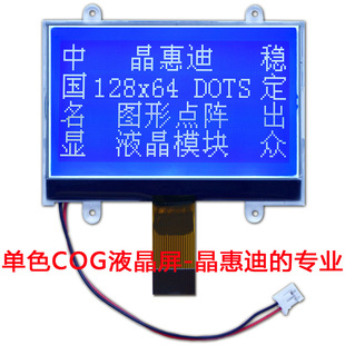 LCD/Һ/12864/Dc/2.6/JHD12864-G553IBFWD-B/@